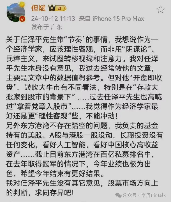 小丑大战伪君子剑——任泽平VS但斌