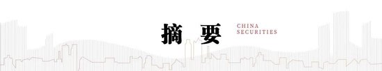 中信建投陈果：跨年行情进行时，震荡上行